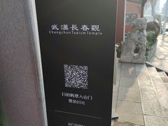 -长春观