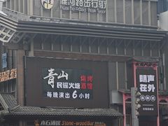 -淮河路步行街