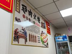 -河间正宗驴肉火烧(听海居店)