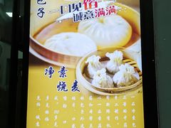 -一品净素包子(旬阳路店)
