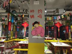 大堂-蜀味签串串火锅(永城店)
