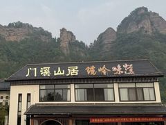-门溪山居·镜岭味道