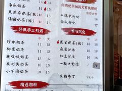 菜单-阿姨奶茶专卖(舌涧道杭州惠民路创始店)