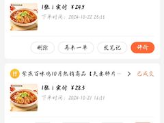 -紫燕百味鸡(曲沃店)