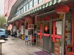 -金地雷亚餐厅(亦庄店)