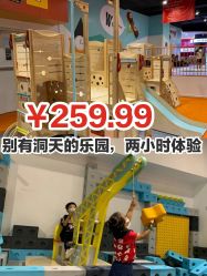 -Eureka优瑞卡儿童主题乐园(合生汇购物中心店)