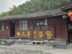 -黄瓜箐温泉疗养院