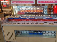 -巴蜀王婆大虾(南锣鼓巷店)