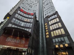 -新南华大酒店(长寿店)