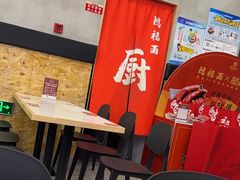 -鸿福面馆·非物质文化遗产(活力源店)