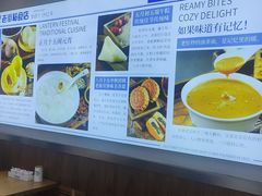 -老街粘食店(宜昌路店)