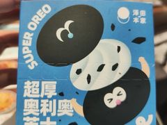 -泽田本家·铜锣烧(美罗城店)