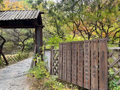 -香山公园