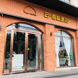 半智能酒店🏨