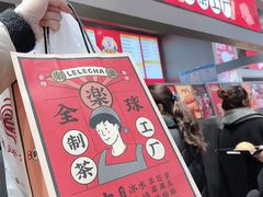 门面-LELECHA乐乐茶(新街口大洋店)