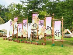 -云栖山谷野奢营地