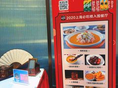 -上海浦东华美达大酒店