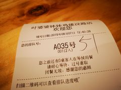 账单-嘉州叶婆婆钵钵鸡(建设路店)