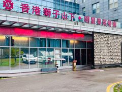 -香港狮子山下·明星粤菜餐厅(北苑店)