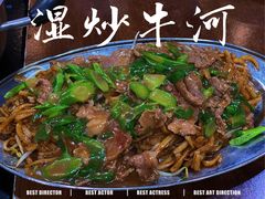 -来自潮州牛肉店(华强北店)