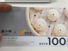 -苏小柳手工点心(人民广场分院)