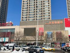 -万达广场(沈阳铁西店)