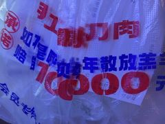 -楼外楼大刀肉传统火锅(西安大路店)