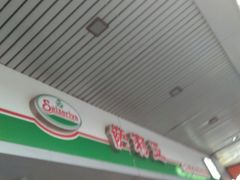 -萨莉亚意式餐厅(三号湾广场店)