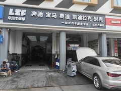-李师傅修车连锁(万柳店)