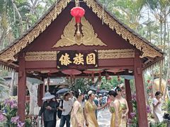 -西双版纳傣族园