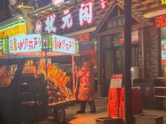 -状元阁烧烤(新华路总店)
