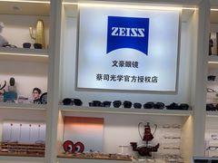 -三叶眼镜城(凯迪金融大厦店)