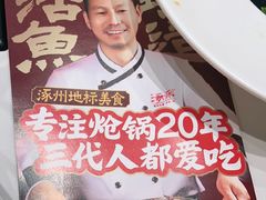-涿派·炝锅鱼(涿州店)