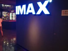 -万达影城(世茂海峡广场IMAX店)