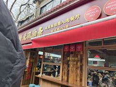 -文武王氏烧饼·无矾油条(西溪路店)