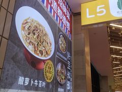 -彭耕记猪油炒小菜(吉联mall店)