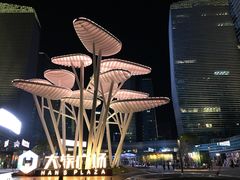 -大族广场Mall&More