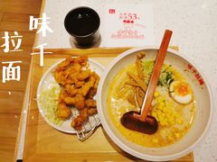 -味千拉面(又一城店)