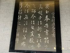 -兰亭风景区
