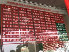-陆稿荐观前街店