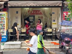 -怪老头甜不辣(抚琴小区店)