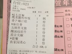 账单-敦煌喜宴(万达广场店)