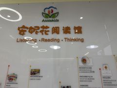 -安妮花英语·少儿·原版阅读(青岛远洋中心馆店)