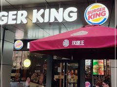 门面-汉堡王(上海缤谷一期店)