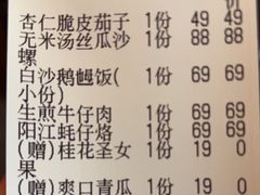 -张家卫·阳江菜·小海鲜(肥婆湾桥店)
