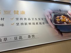 -鲜芋仙(常州吾悦国际广场店)