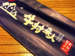 门面-牛村来人潮汕牛肉火锅(西单店)