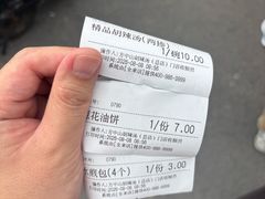 -方中山胡辣汤(顺河路店)