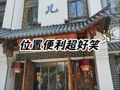 -千岛湖小鱼儿·淳安匠心农家菜