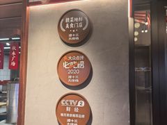 -谭十三大排档·18年老字号(船山路总店)